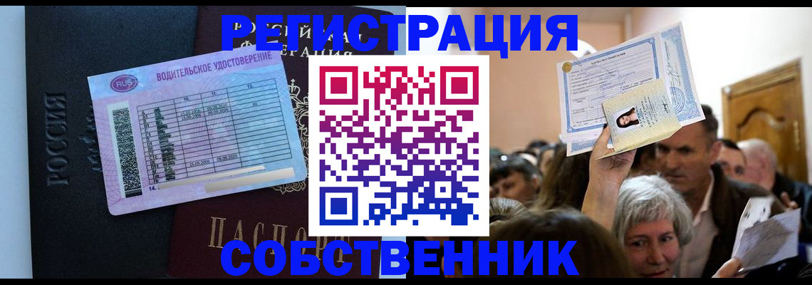 прописка гарантия в Электрогорске